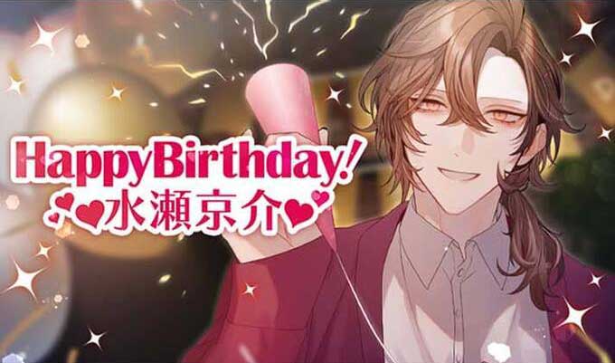 HappyBithday! 水瀬京介
