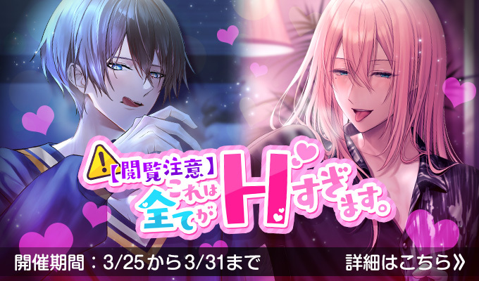 【閲覧注意】これは全てがHすぎます。