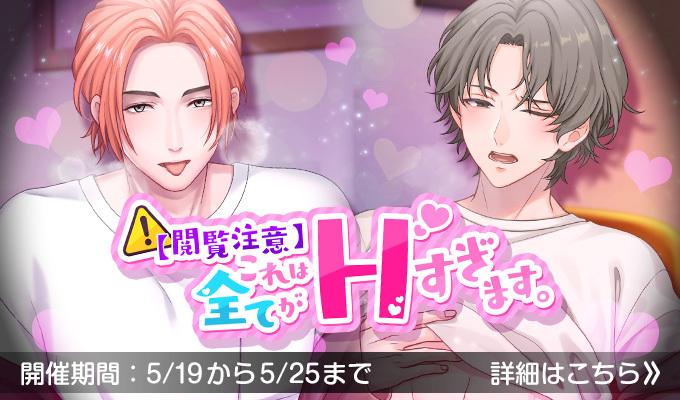 【閲覧注意】これは全てがHすぎます。