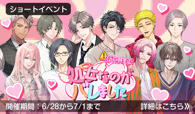 【閲覧注意】処女なのがバレました 第一弾