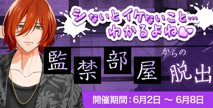監禁部屋からの脱出(琉青)
