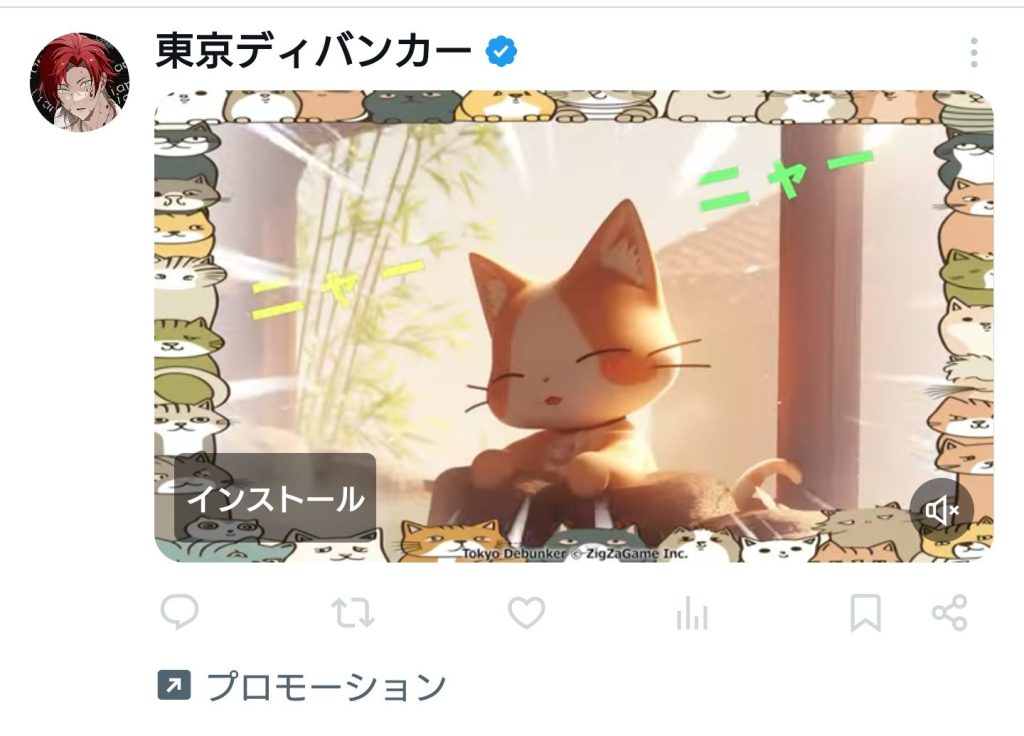 東京ディバンカー