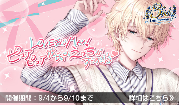 LOVE盛りMAX！ピュアピュア彼氏のえっちがすごすぎる