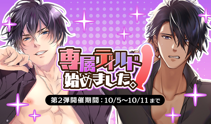 専属ディルド始めました。第2弾