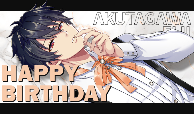 ☆芥川瑛士 HAPPY BIRTHDAY☆