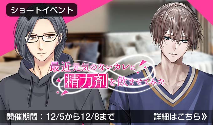 最近元気のないカレに精力剤を飲ませてみた