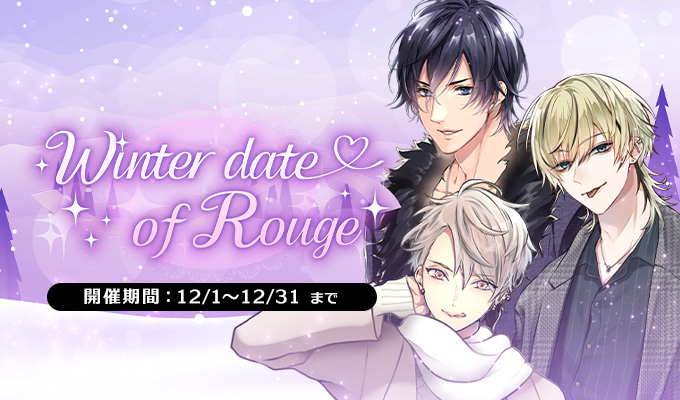 Winterdate of rouge