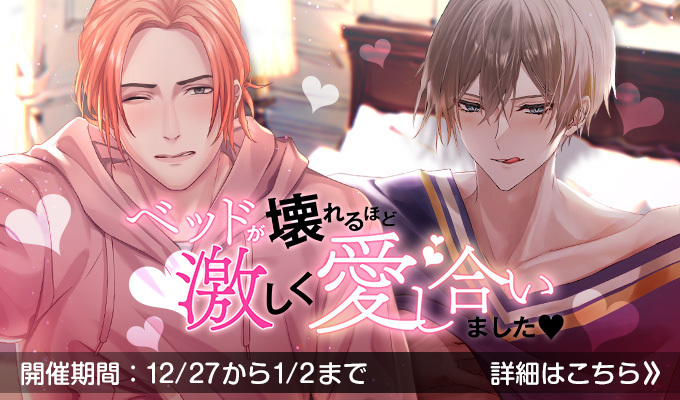 ベッドが壊れるほど激しく愛し合いました♡
