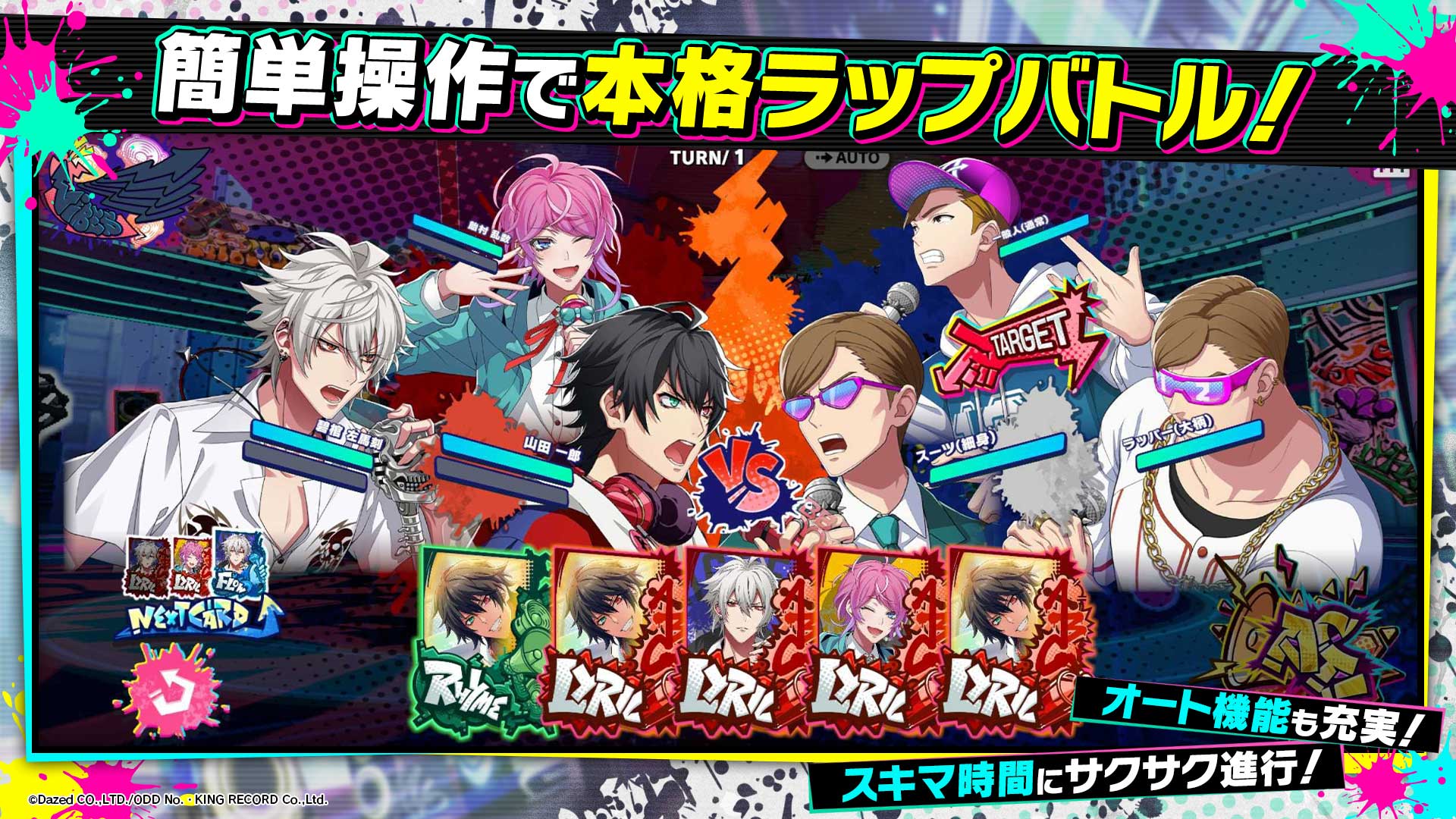 ヒプノシスマイク-Dream Rap Battle-