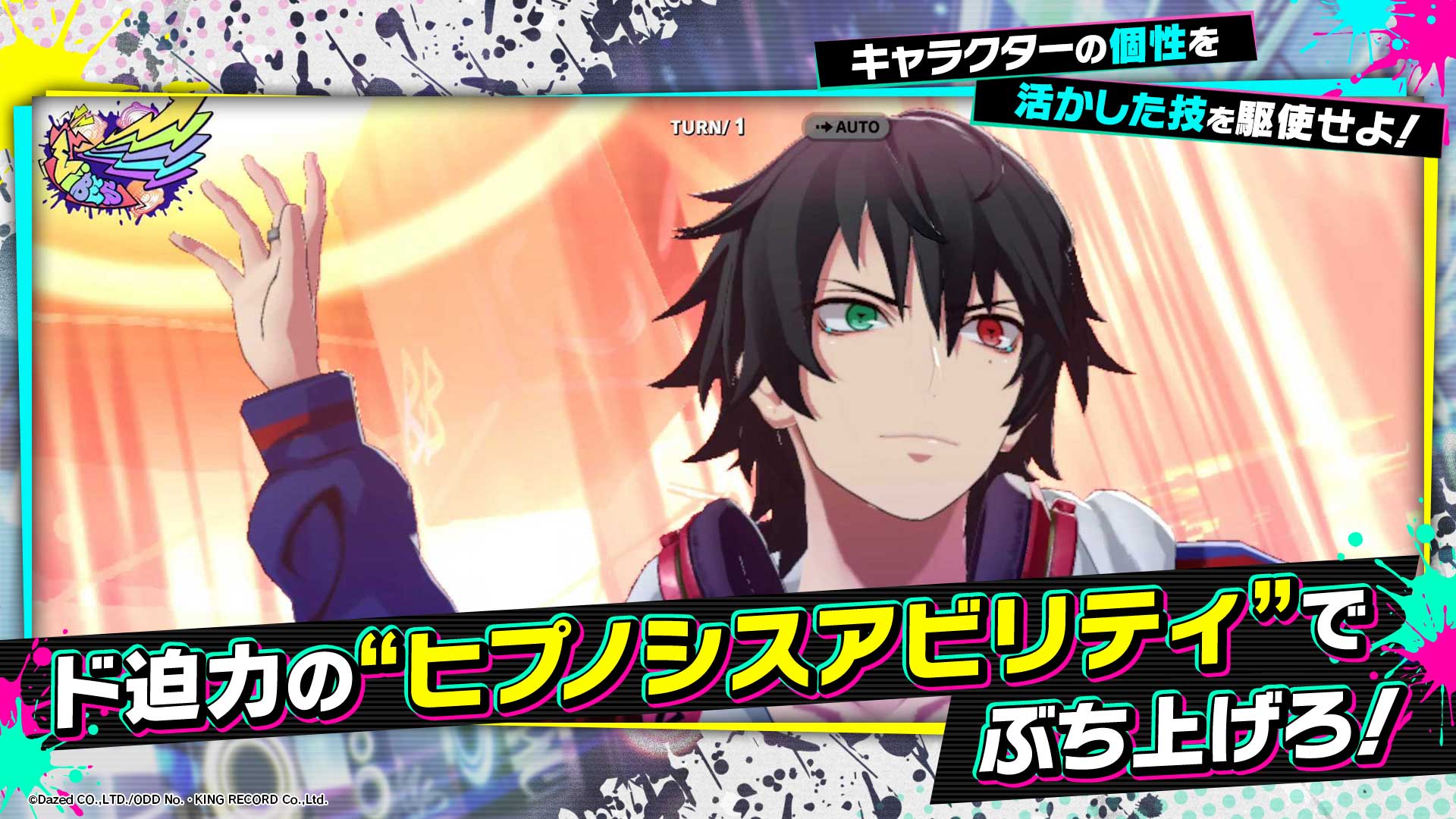 ヒプノシスマイク-Dream Rap Battle-