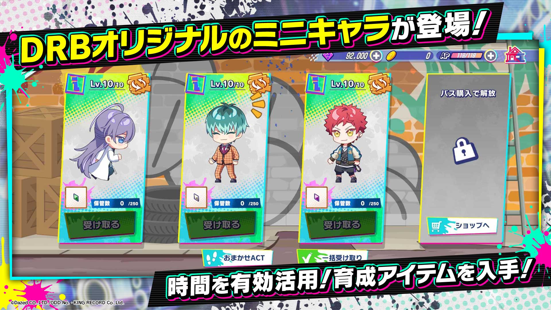 ヒプノシスマイク-Dream Rap Battle-