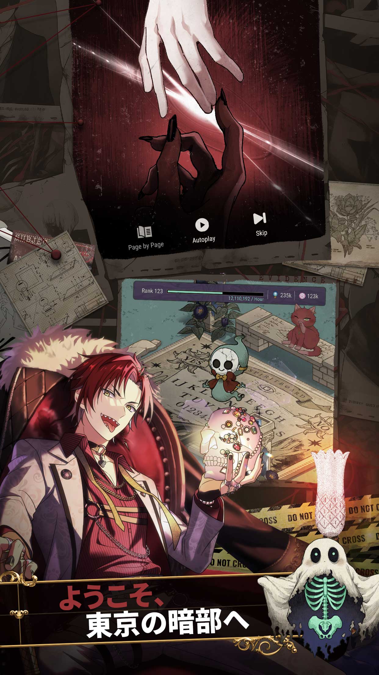 東京ディバンカー