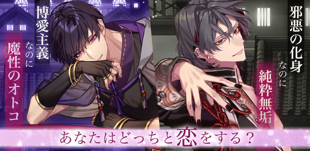 夢幻楼と眠れぬ蝶