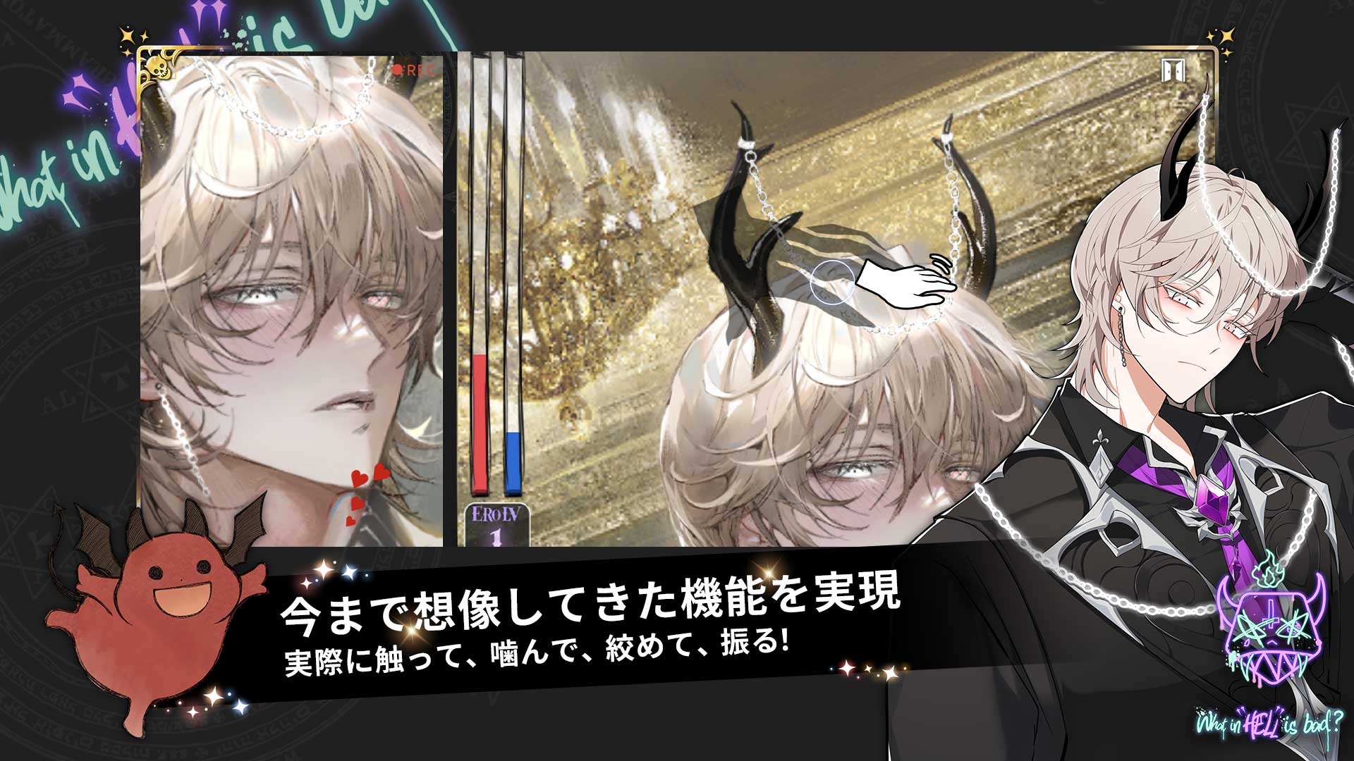 18TRIP/地獄のどこが悪い？