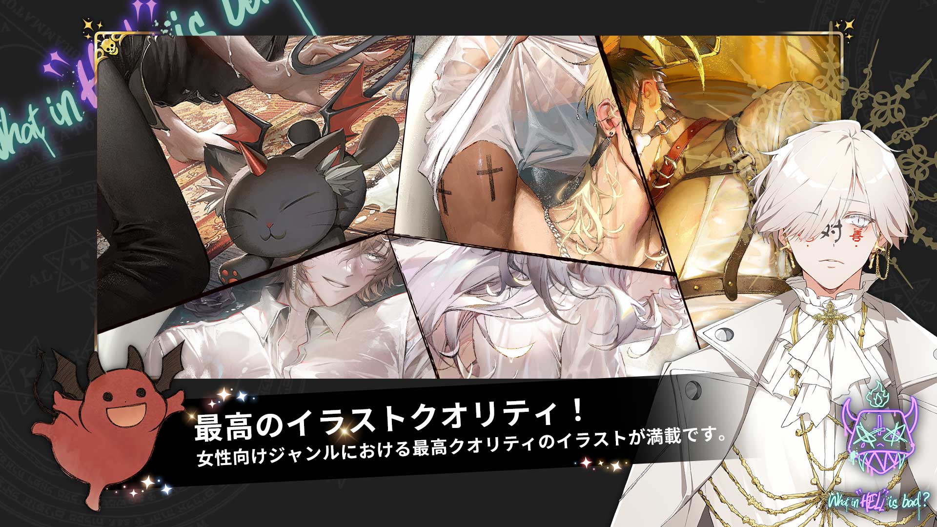 18TRIP/地獄のどこが悪い？