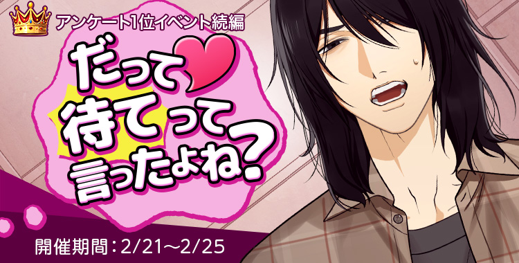 だって待ってって言ったよね？(鷹美 銀)