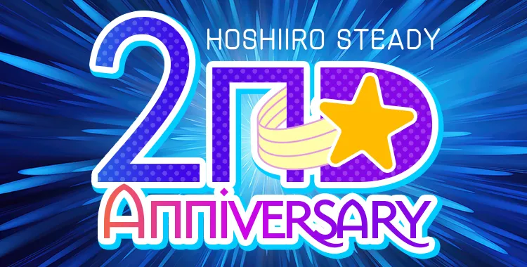 HOSHIIRO STEADY 2ND Anniversary