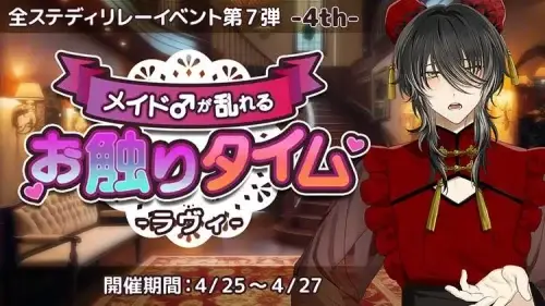 お触りタイム-ラヴィ-