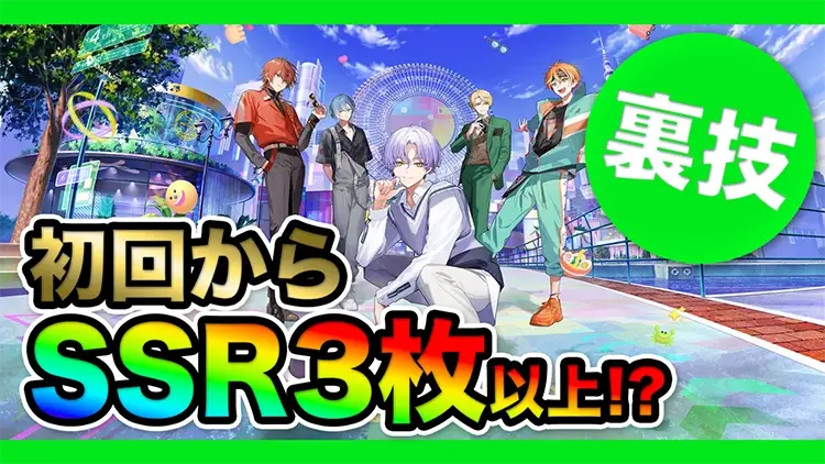 【18TRIP/エイトリ】の解説＆レビュー 出演声優・リセマラ・誕生日ログインなど初心者が知りたい情報まとめ