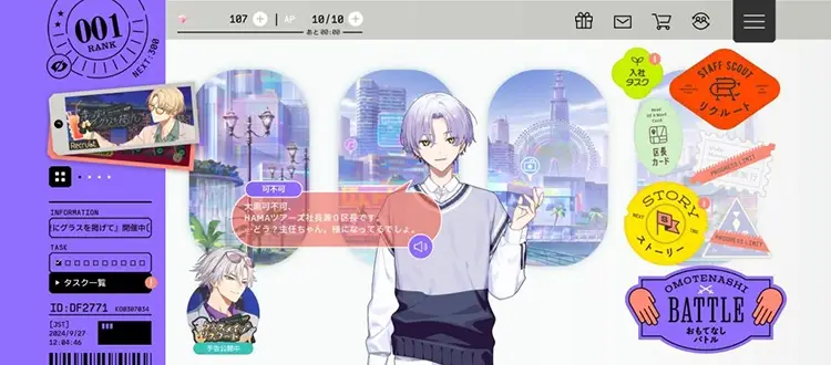 世界観