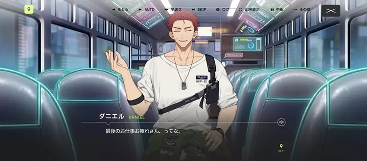 メインストーリー