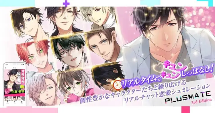 プラスメイト(PLUSMATE)