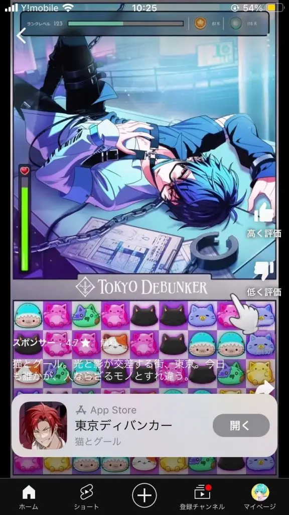 東京ディバンカー