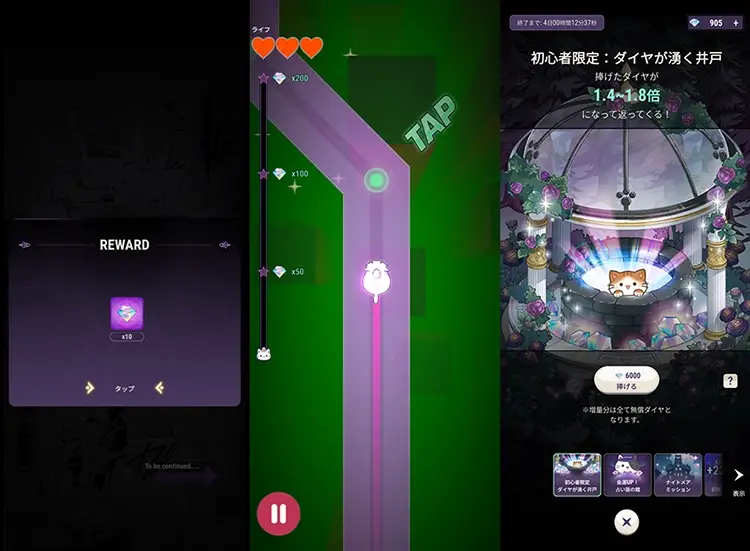 無課金でプレイ可能？