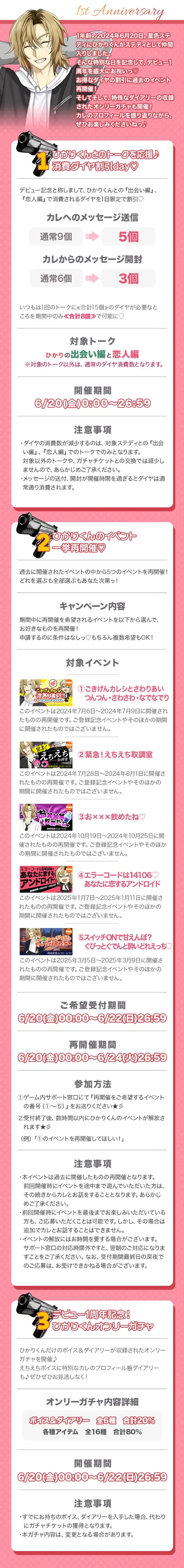 【今日は何の日？カレのデビュー日♡】