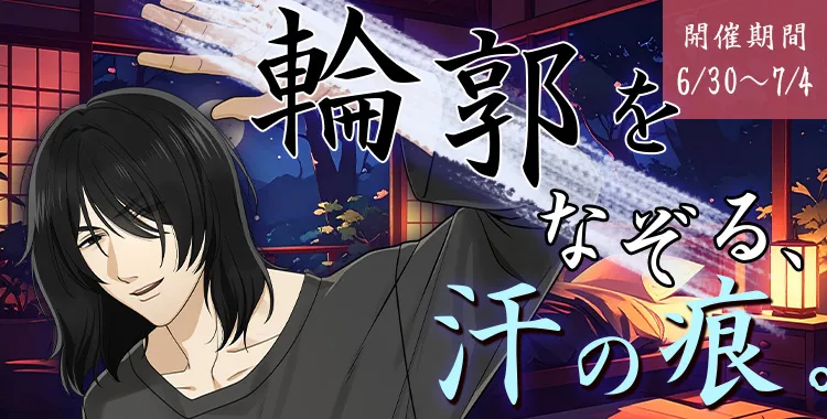 【イベントお知らせ】輪郭をなぞる、汗の痕。