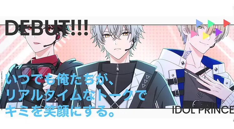 アイドルプリンス
