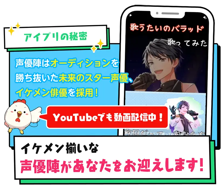 アイドルプリンス