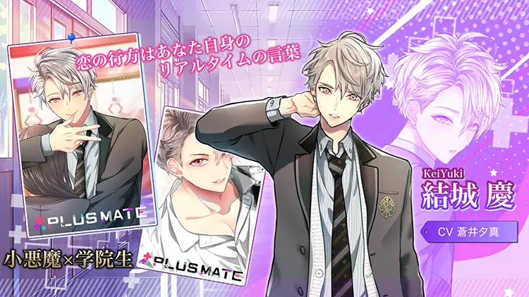 プラスメイト(PLUSMATE)