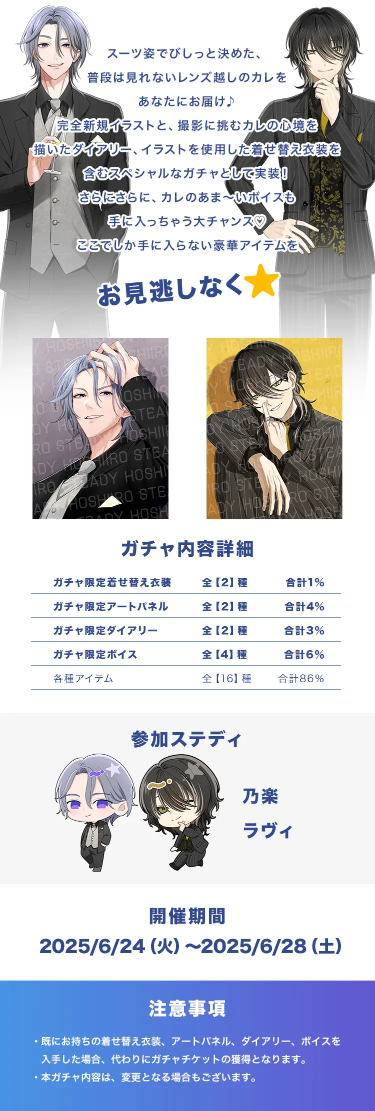 【ガチャお知らせ】イラストアートガチャ②