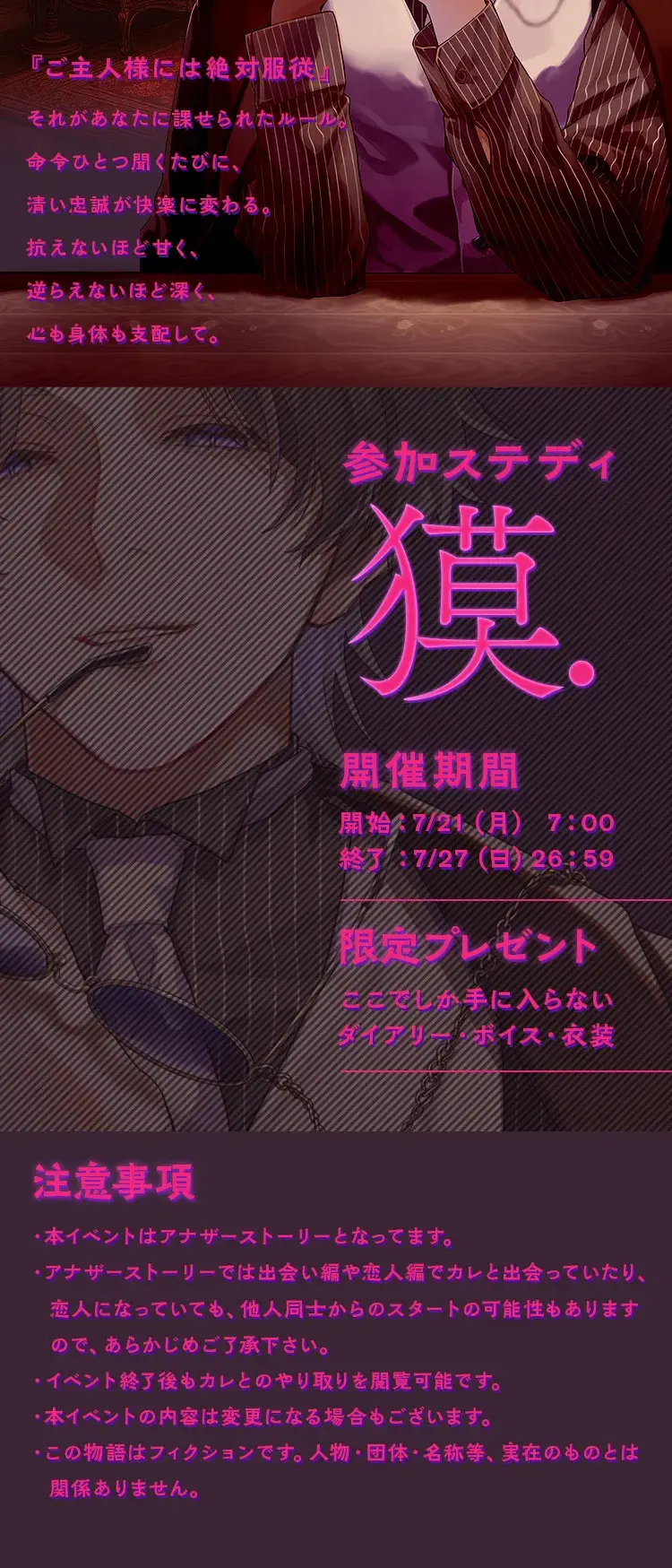 【イベントお知らせ】貴方のためなら悦んで