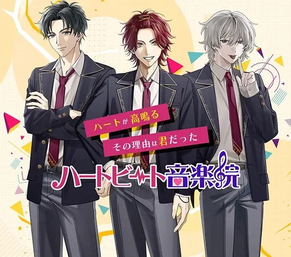 ハートビート音楽院