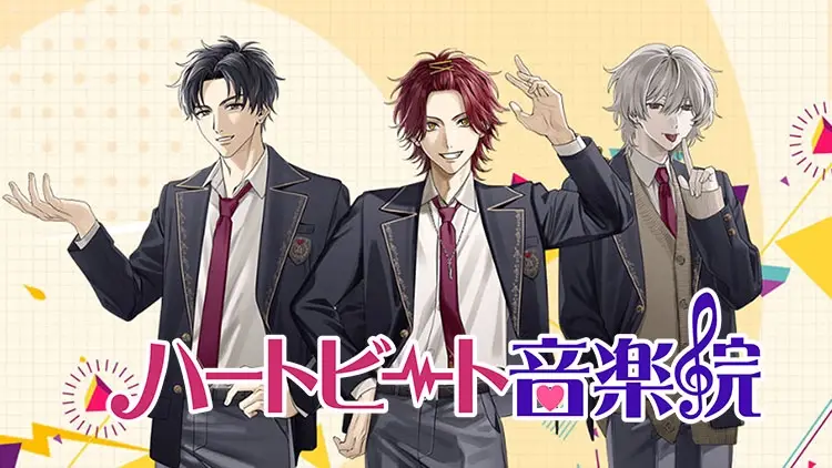 【ハートビート音楽院】自由なチャットで本気の恋愛が楽しめるブラウザゲーム