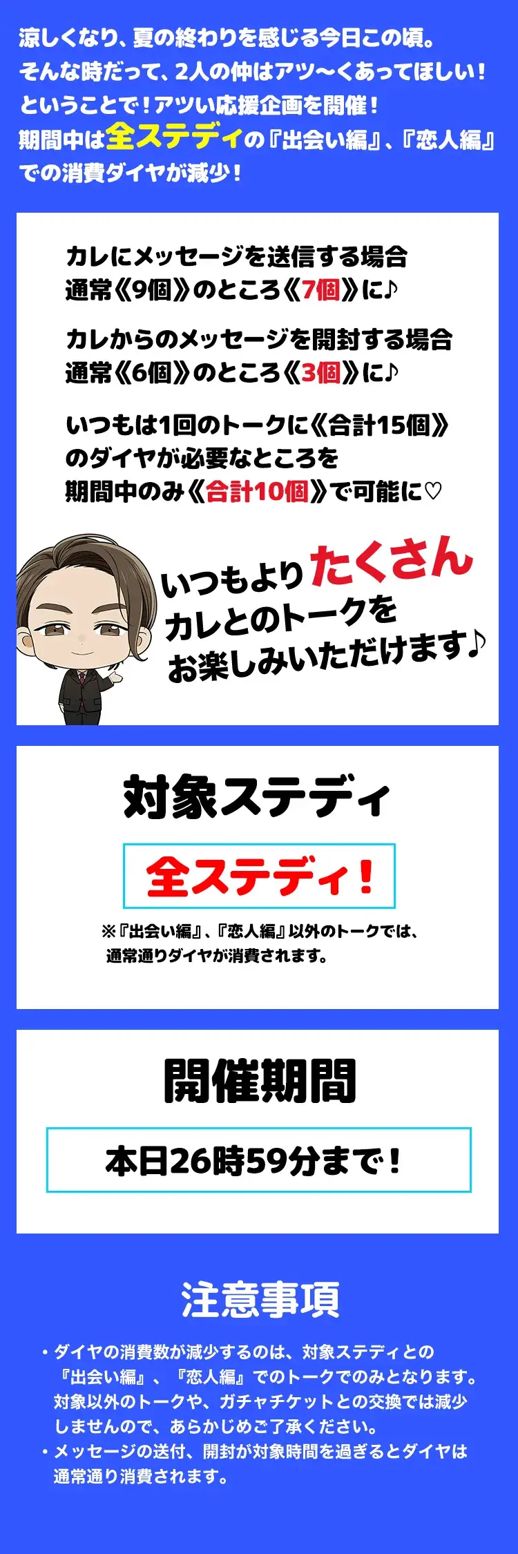 【お得なお知らせ♪】消費ダイヤ割引デー