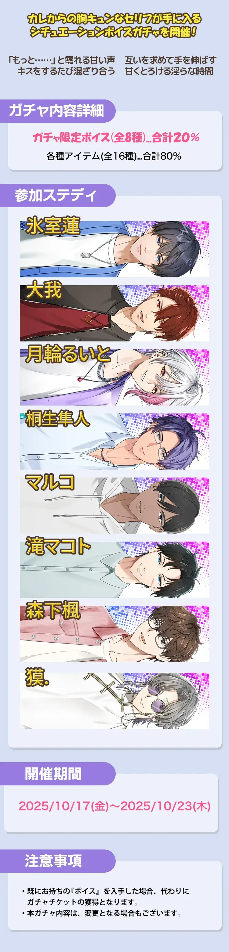 【ガチャお知らせ】一度と言わず何度でも！欲しがりさんの甘とろタイムガチャ①