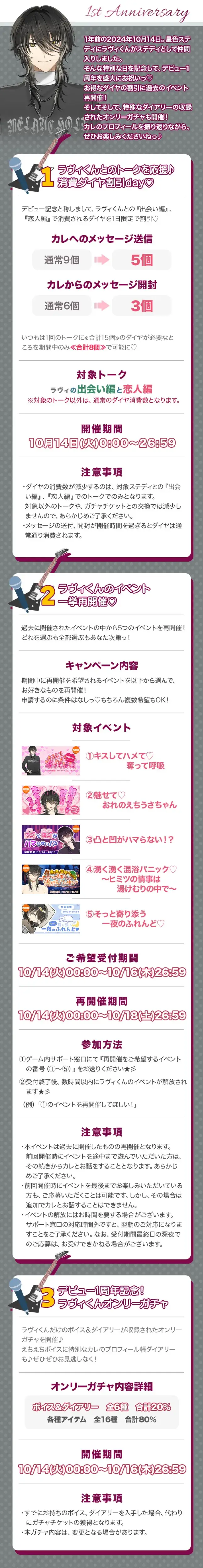 【今日は何の日？カレのデビュー日♡】