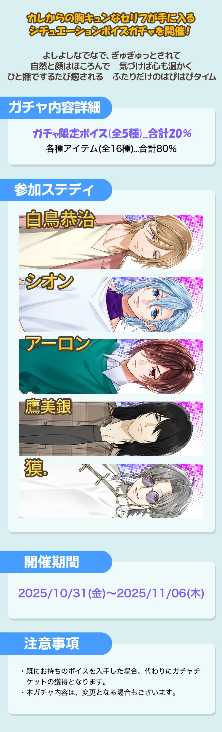 【ガチャお知らせ】心がとろける至福の時間 よしよし撫でられボイスガチャ②