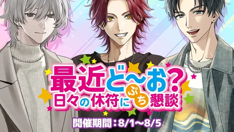 【イベントお知らせ】最近ど〜お？日々の休符にぷち懇談