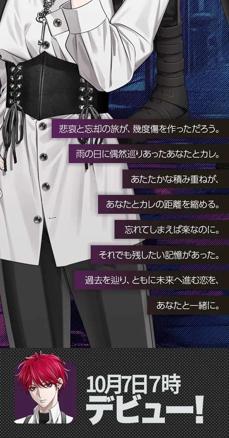 【新カレ登場！】『阿桜 夕陽（あさくら ゆうひ）