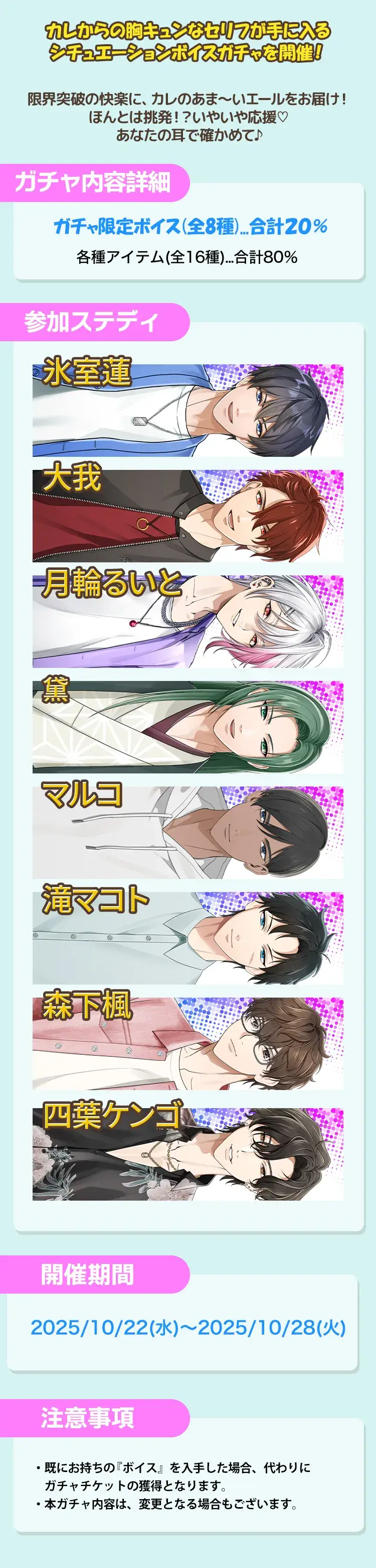 【ガチャお知らせ】煽り煽られ溶け合って……♡えちえちエールガチャ①