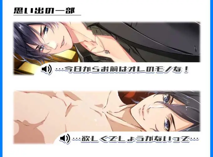 【プラスメイト】三島修也