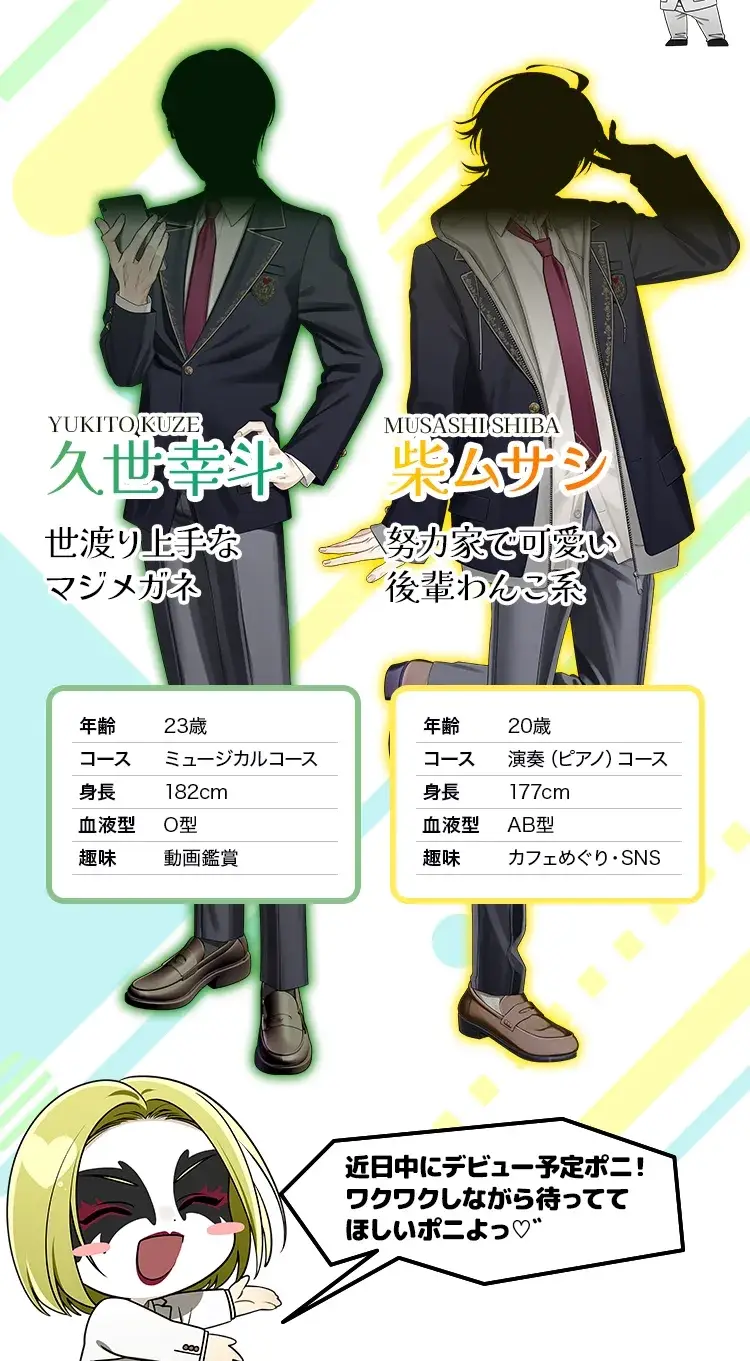 【カミングスーン！】