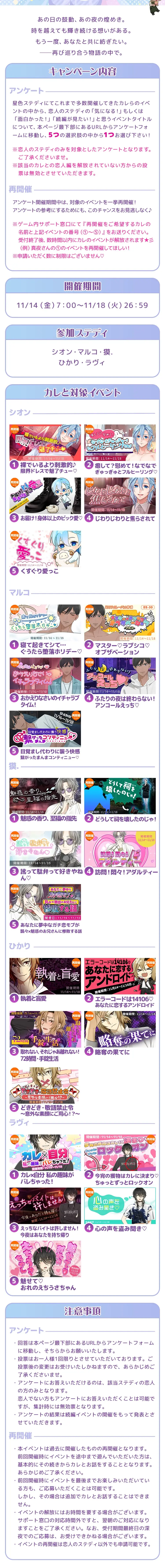 【イベントお知らせ】イベント続編アンケート調査！＋再開催③