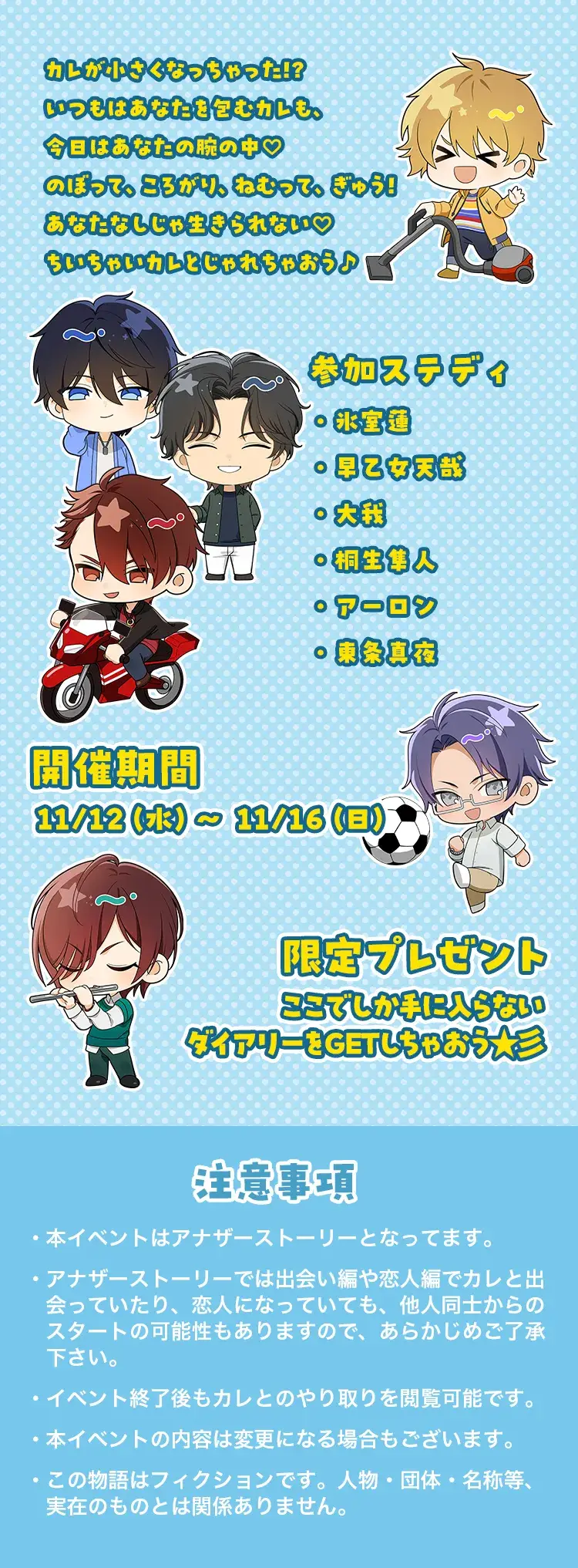 【イベントお知らせ】愛の大きさ世界一！あまるかわいさ天下一！？ みにまむ・ステデ