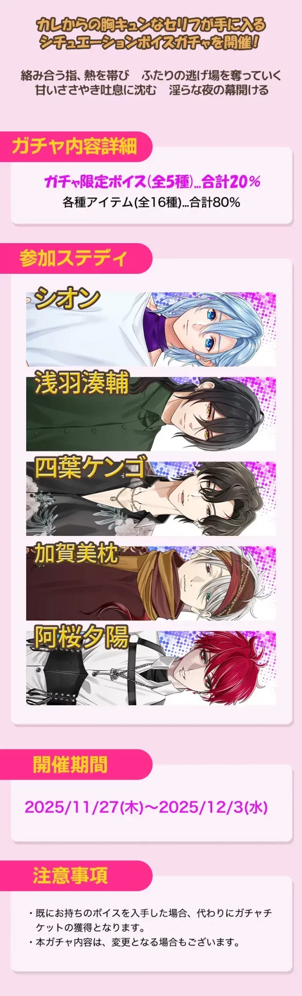 【ガチャお知らせ】触れた指先、もう離さない　今夜はあなたに溺れたいガチャ③