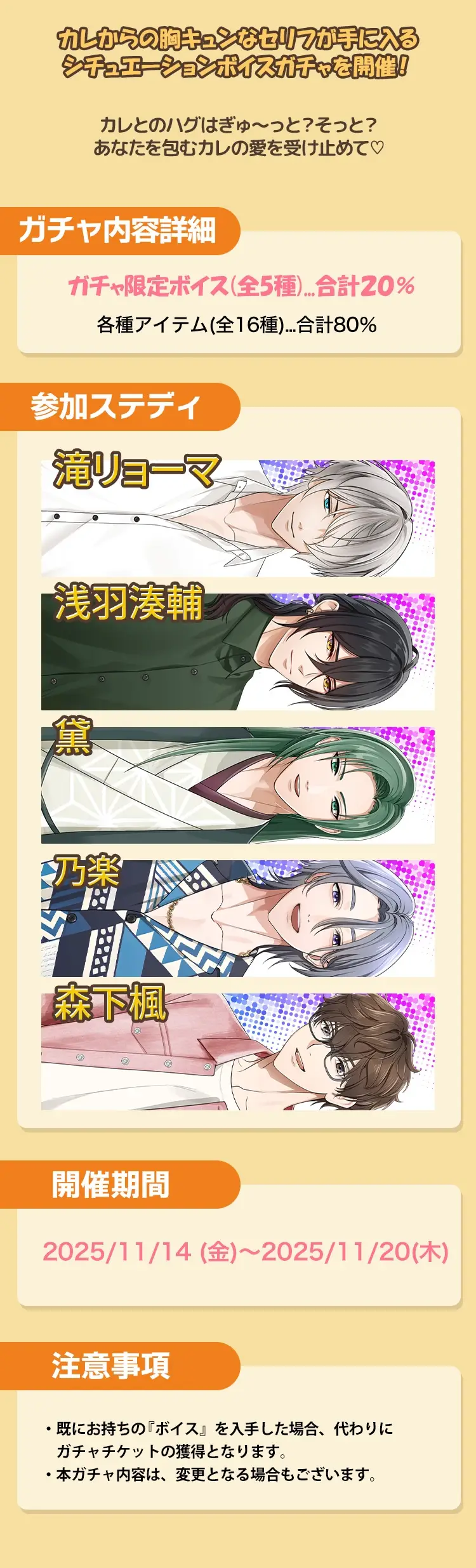 【ガチャお知らせ】優しい愛の伝え方……♪熱～い抱擁♡スキンシップボイスガチャ②